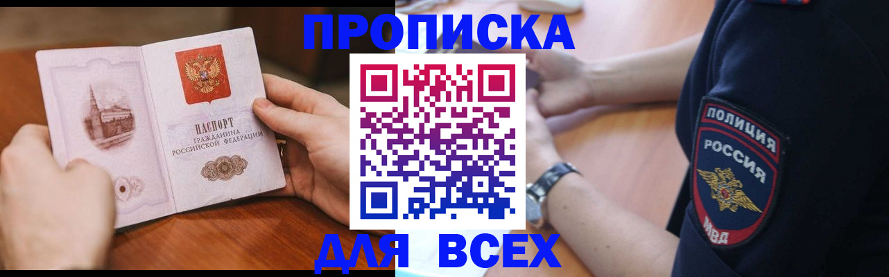 регистрация в Еманжелинске